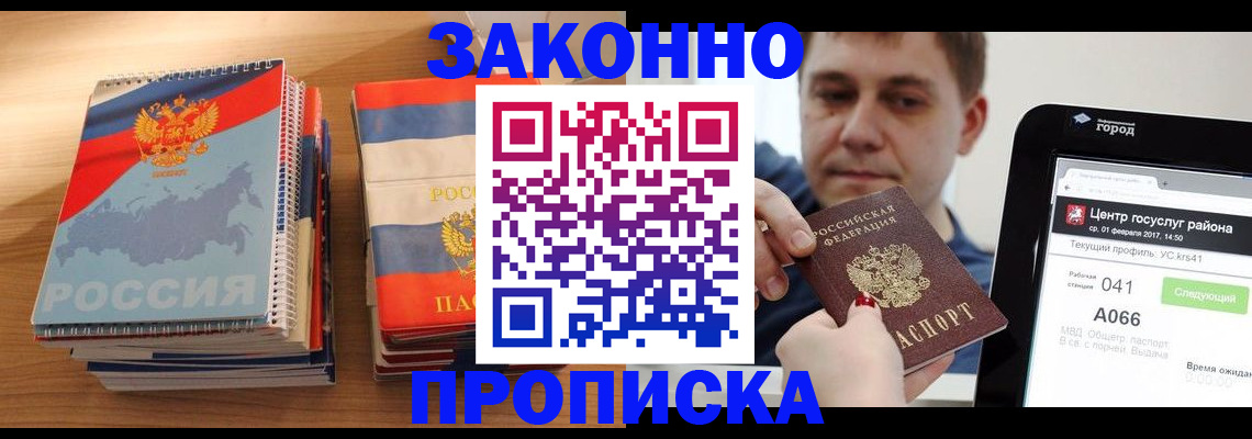 найти адрес прописки в Отрадном