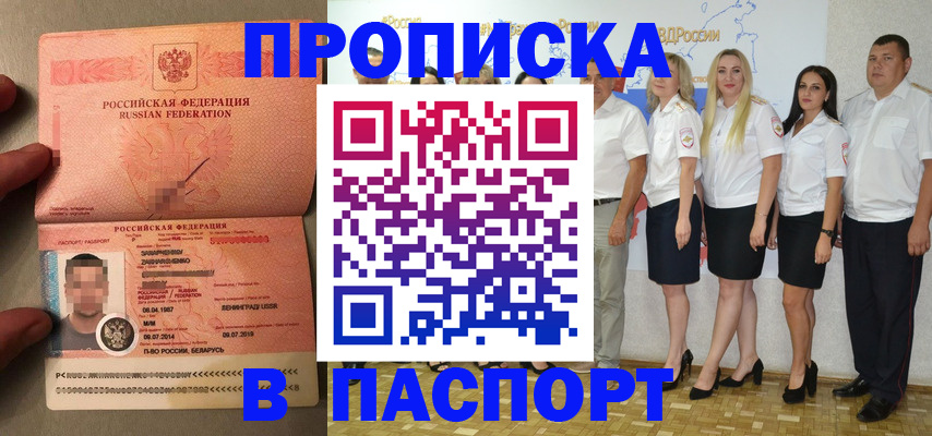 найти адрес прописки в Отрадном