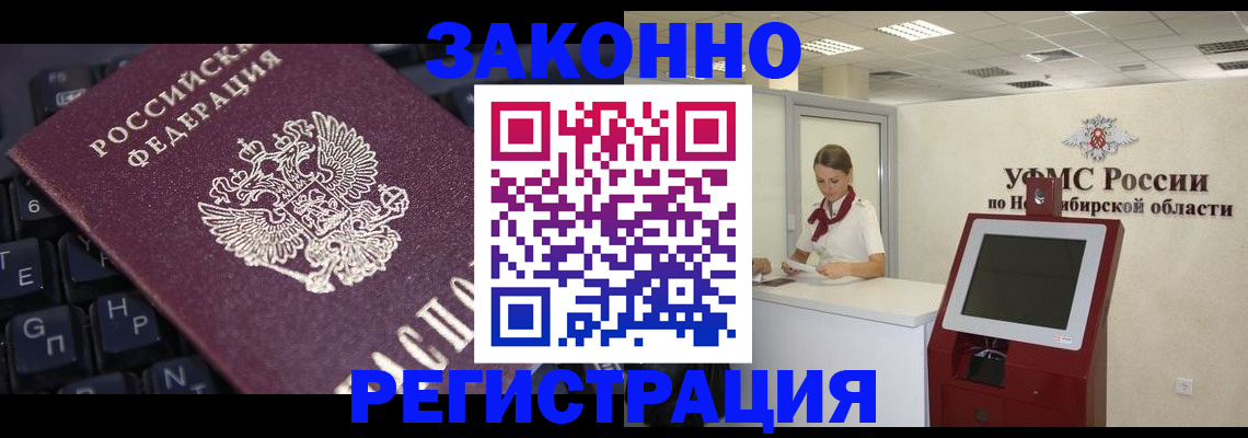 временная регистрация недорого в Отрадном