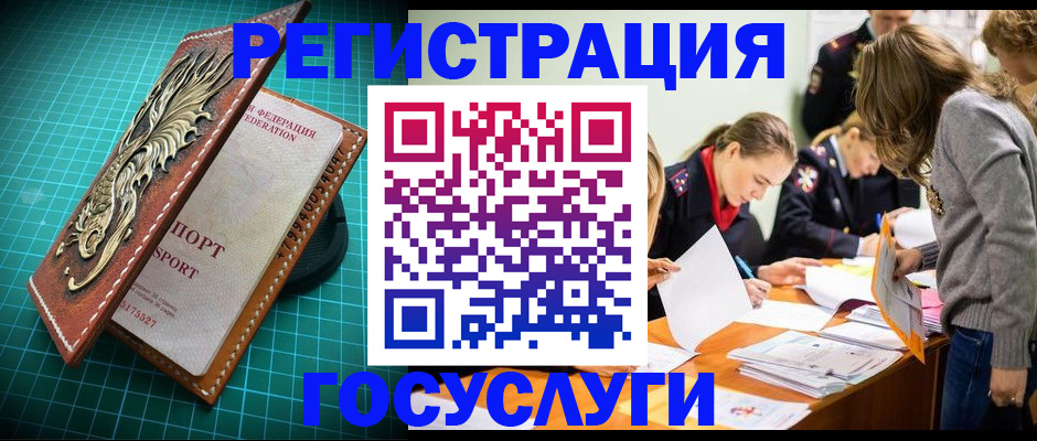 где прописаться в Отрадном