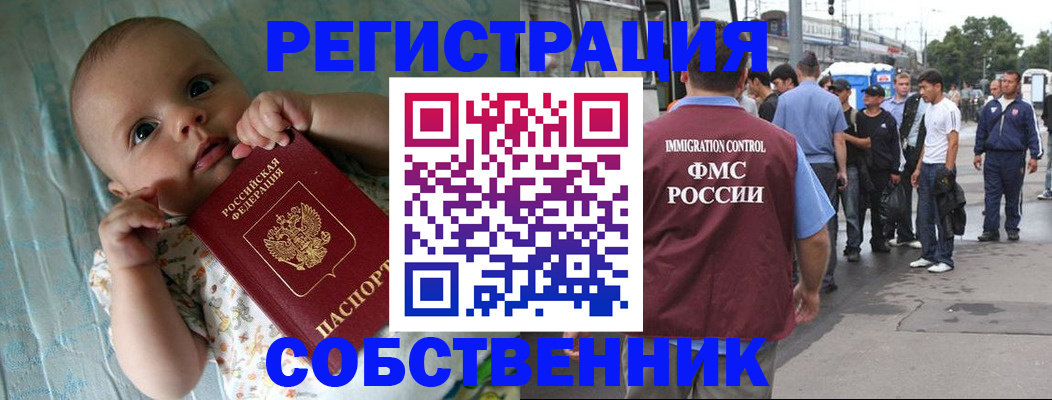 прописка для военкомата в Отрадном